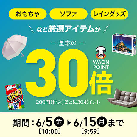 イオンスタイルオンライン 衣料品・暮らしの品をネットでお買物