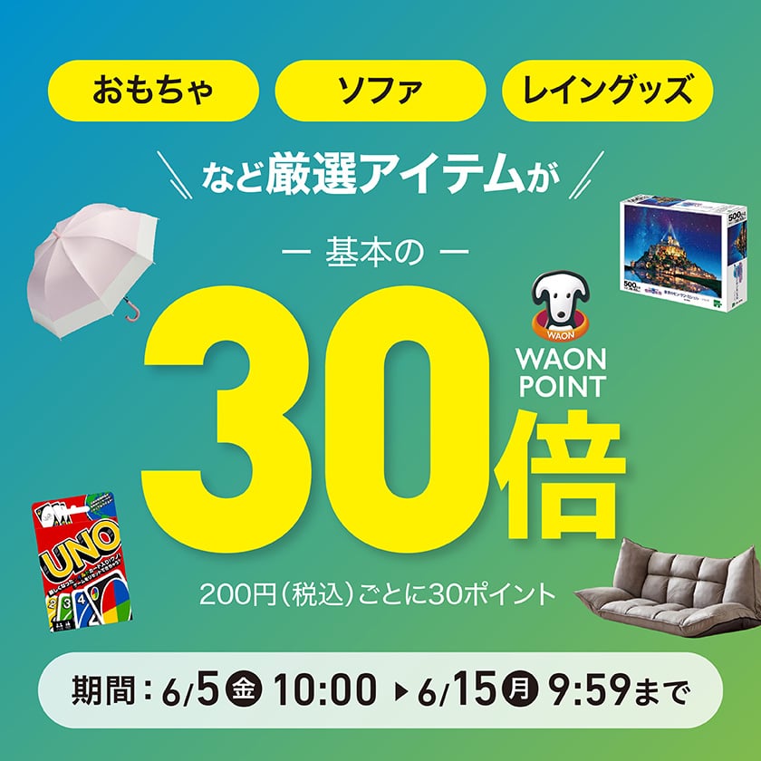 イオンスタイルオンライン 衣料品・暮らしの品をネットでお買物