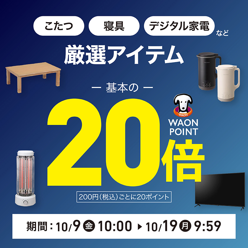 ス一パ一イオンウォータ一／イオン5 イオンスタイルオンライン 衣料品・暮らしの品をネットでお買物