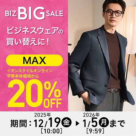 イオンスタイルオンライン 衣料品・暮らしの品をネットでお買物