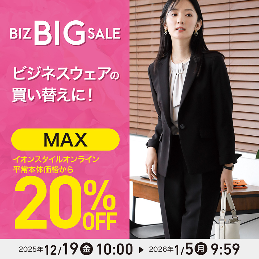 イオンスタイルオンライン 衣料品・暮らしの品をネットでお買物