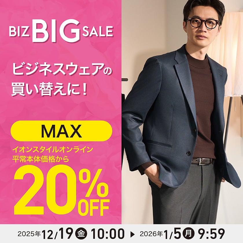 イオンスタイルオンライン 衣料品・暮らしの品をネットでお買物