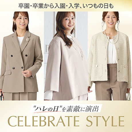 イオンスタイルオンライン感謝デー｜イオン公式通販「イオンスタイル