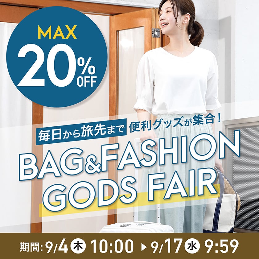 イオンスタイルオンライン 衣料品・暮らしの品をネットでお買物