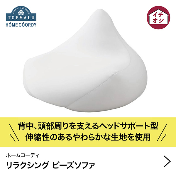 イオンスタイルオンライン 衣料品・暮らしの品をネットでお買物