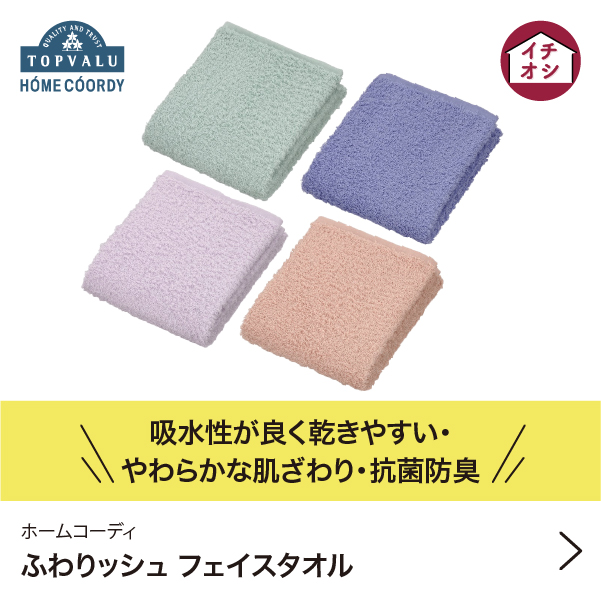 イオン化粧品ピアレスロイヤル(宅急便コンパクト匿名配送) リピーター大幅割引 イオンスタイルオンライン 衣料品・暮らしの品をネットでお買物