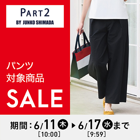 イオン バズっとセール！ AEON BUZZTTO SALE！｜イオン公式通販