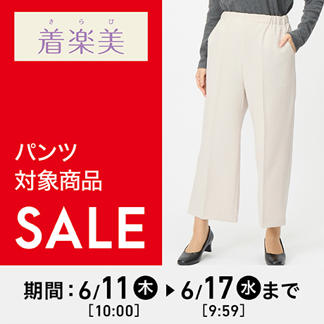 イオン バズっとセール！ AEON BUZZTTO SALE！｜イオン公式通販
