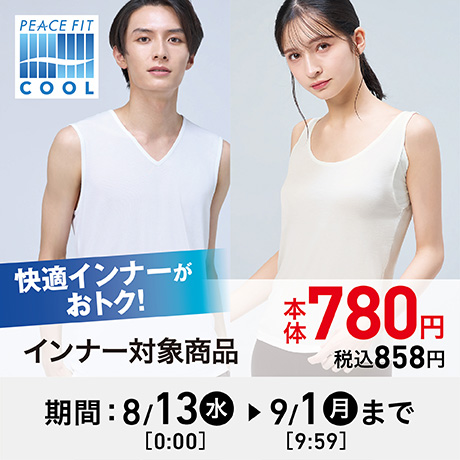 イオンスタイルオンライン 衣料品・暮らしの品をネットでお買物