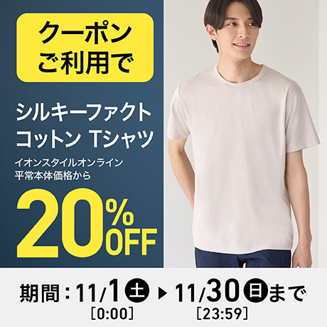 終了しました】超！ナツ 夏祭り｜イオンの公式通販「イオンスタイル