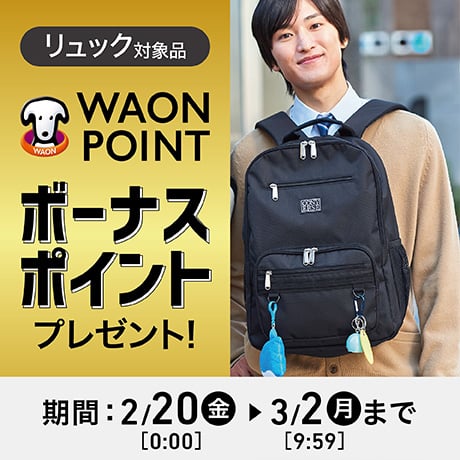 イオン バズっとセール！ AEON BUZZTTO SALE！｜イオン公式通販