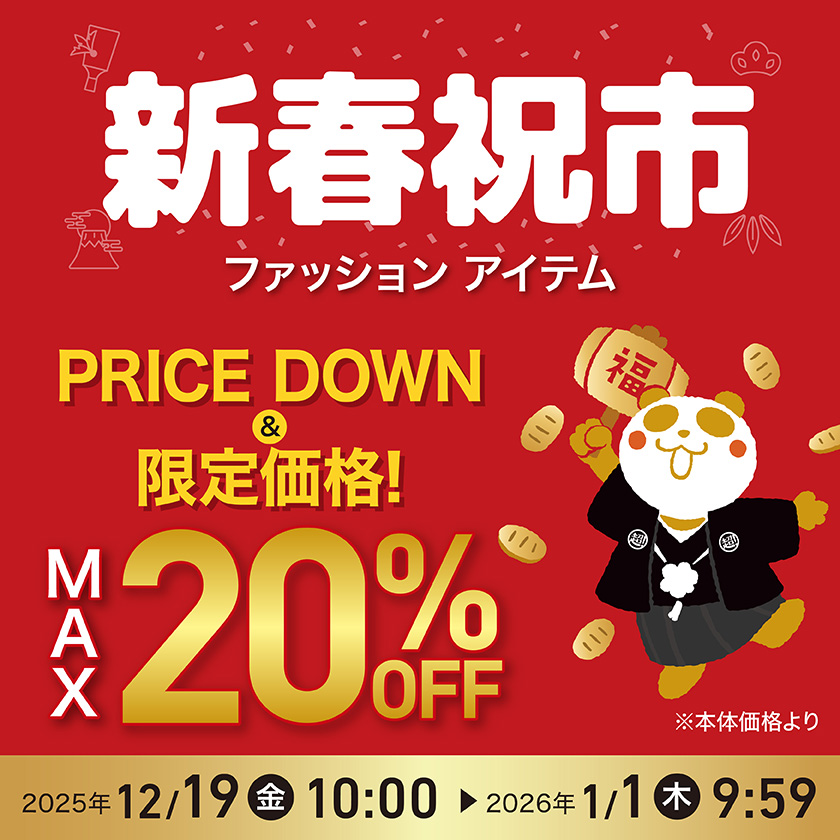 イオンスタイルオンライン 衣料品・暮らしの品をネットでお買物