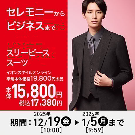 専用です　イオン5✖️４本 専用です イオン5✖️4本