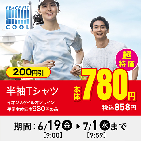 イオンスタイルオンライン 衣料品・暮らしの品をネットでお買物 イオンスタイルオンライン 衣料品・暮らしの品をネットでお買物