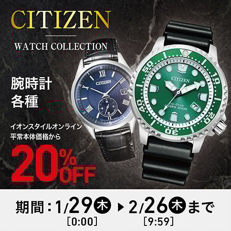 イオンスタイルオンライン 衣料品・暮らしの品をネットでお買物