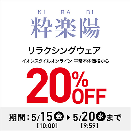 終了しました】イオン ブラックフライデー 2025｜イオン 公式通販