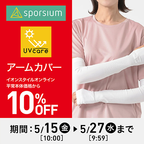 イオンスタイルオンライン 衣料品・暮らしの品をネットでお買物