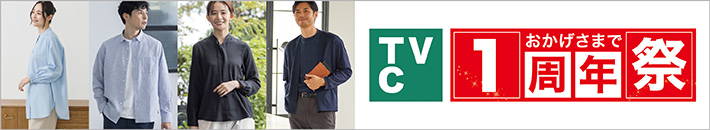 TVC ティーヴィシー