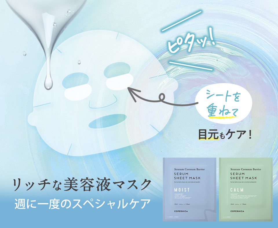 リッチな美容液マスク 週に一度のスペシャルケア もっちりふっくらジェル状美容液マスク ナイアンシンアミド*1水溶性コラーゲン*2ユズセラミド*3 さっぱりうるうる美容液マスク バクチオール*4ドクダミエキス*5ティーツリー葉油*6 *1整肌成分 *2保湿成分 *3ユズ果実エキス(整肌成分) *4、*5、*6 全て整肌成分 のスマホ用画像
