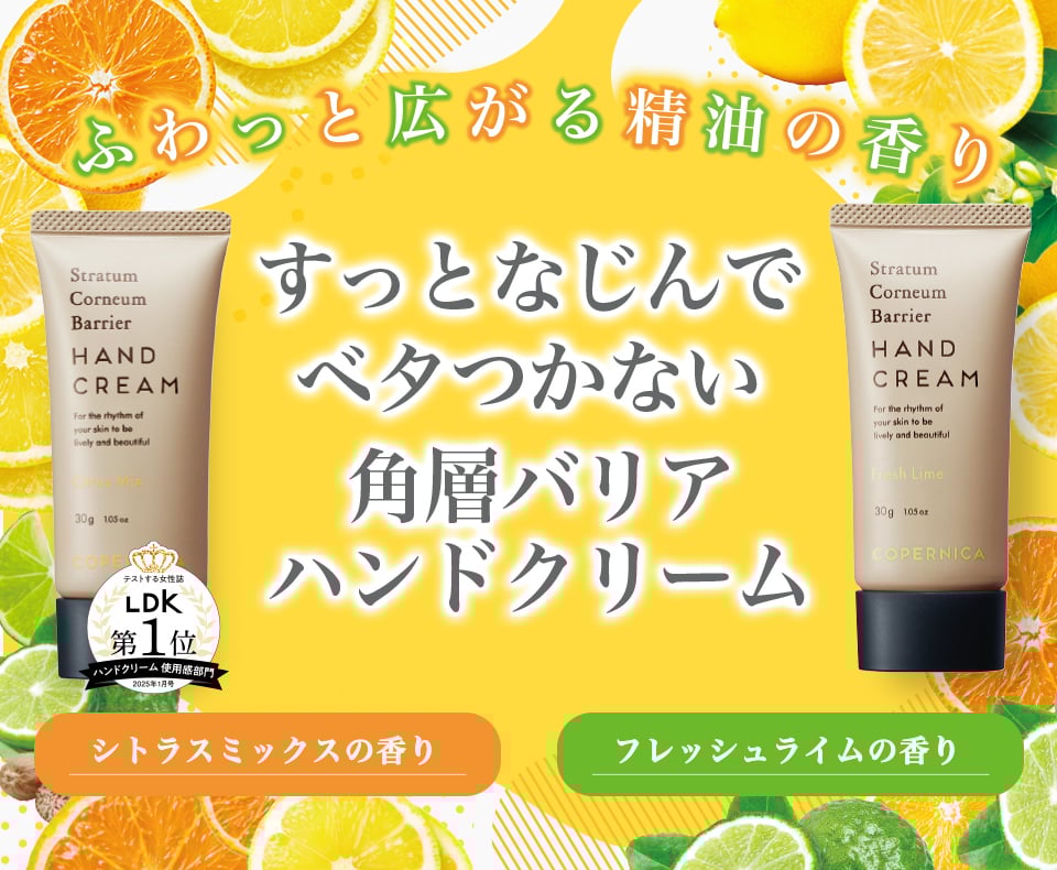 copernica(コペルニカ) | イオンの公式通販「イオンスタイルオンライン」