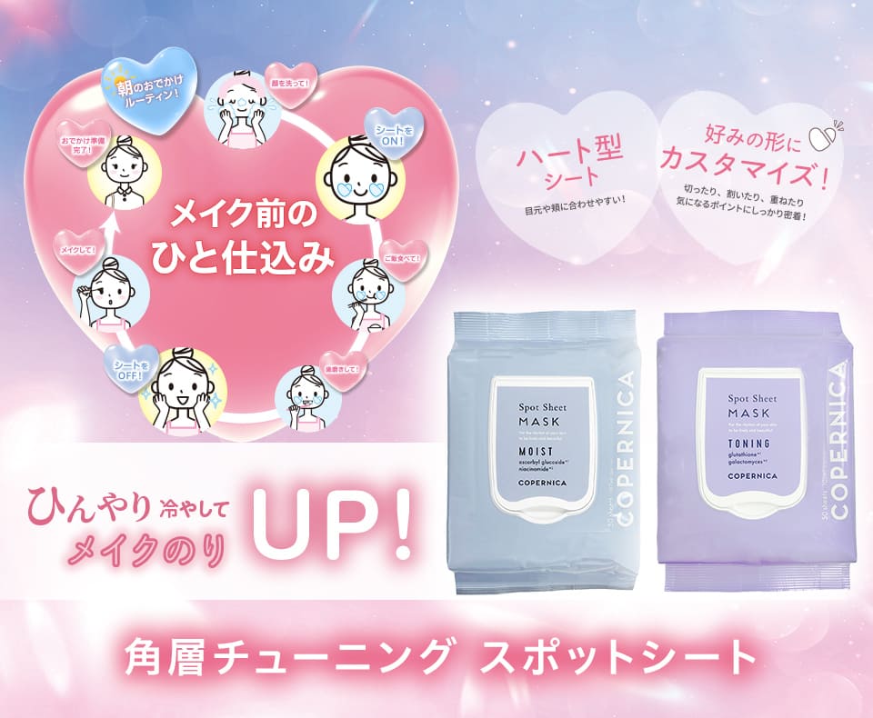 copernica(コペルニカ) | イオンの公式通販「イオンスタイルオンライン」