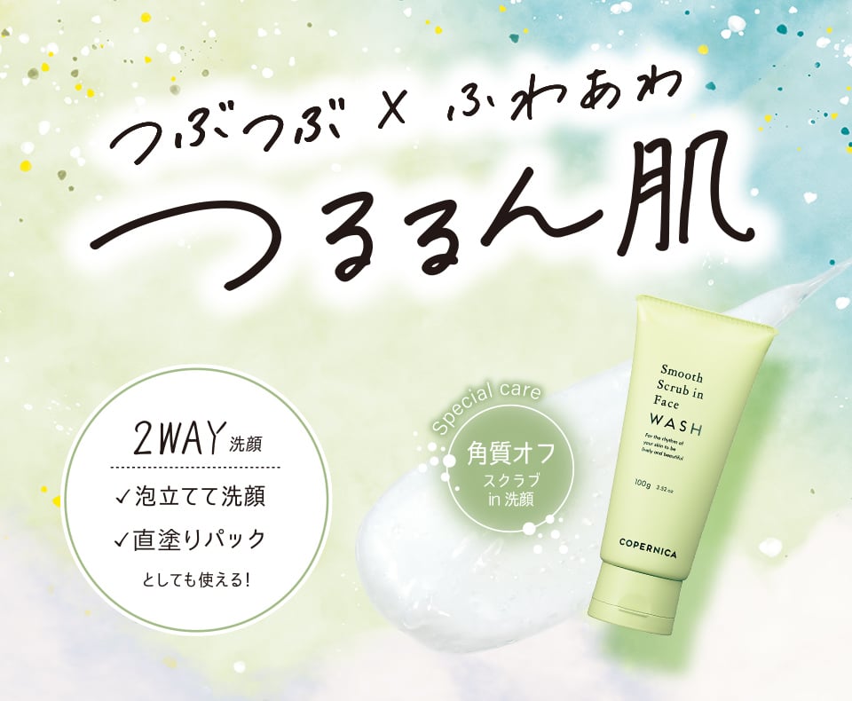 copernica(コペルニカ) | イオンの公式通販「イオンスタイルオンライン」