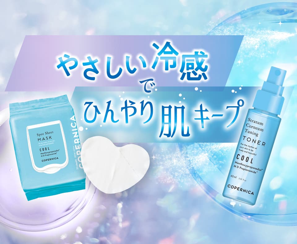 やさしい冷感でひんやり肌キープ のスマホ用画像