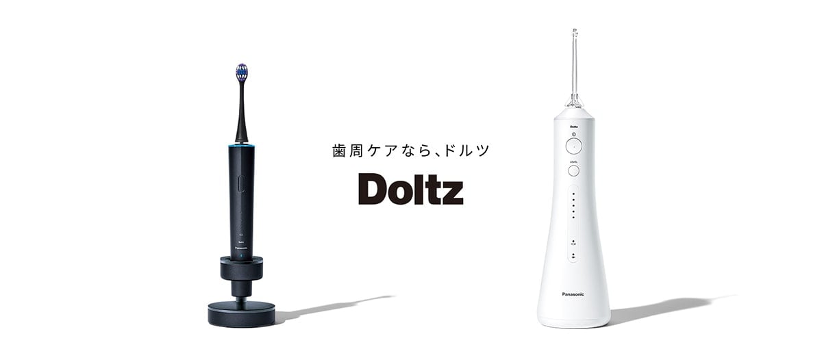 歯周ケアなら、ドルツ Doltz
