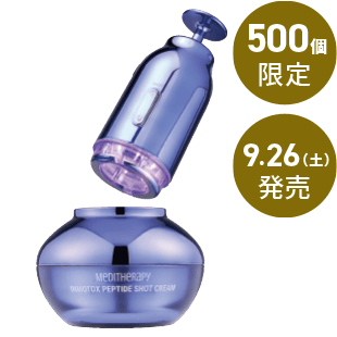 MEDITHERAPY インモトックス ペプチドショット クリーム2個+サクションジェット セット 商品画像