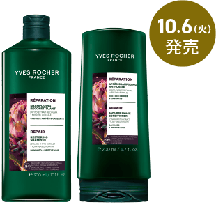 イヴ・ロシェ リペア シャンプー リペア コンディショナー 商品画像