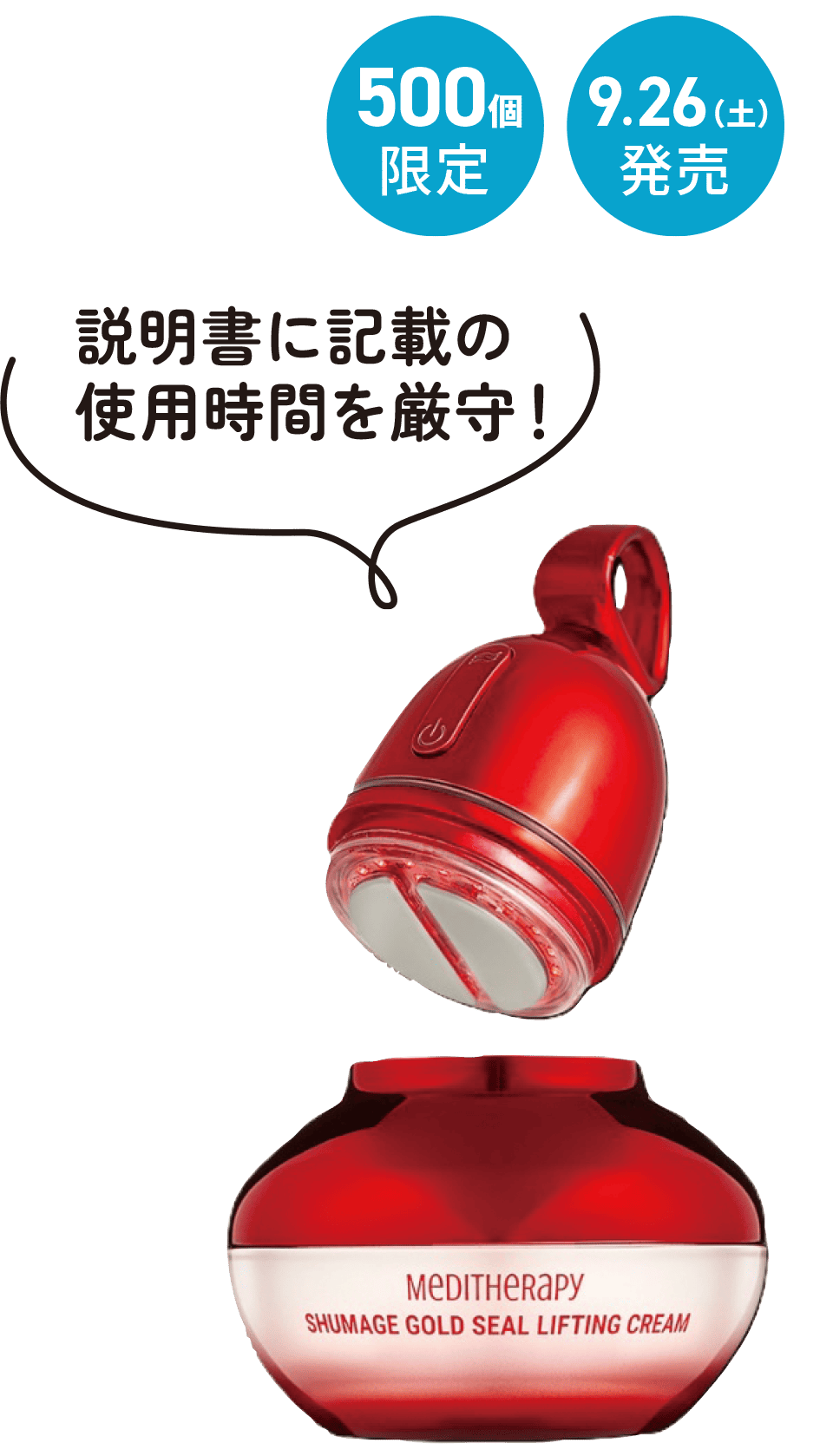 MEDITHERAPY シューマジ ゴールド 糸L クリーム2個+EMSデバイスセット SP用画像