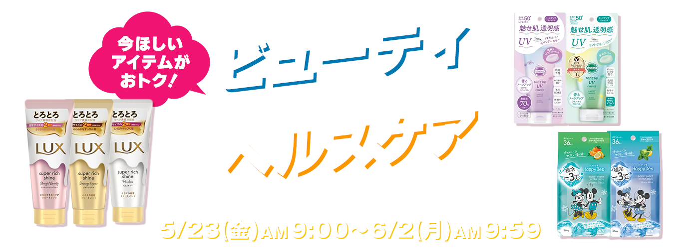 イオンシルクフィーリング 夏休みセール イオンシルクフィーリング 夏休みセール ファッションフェス