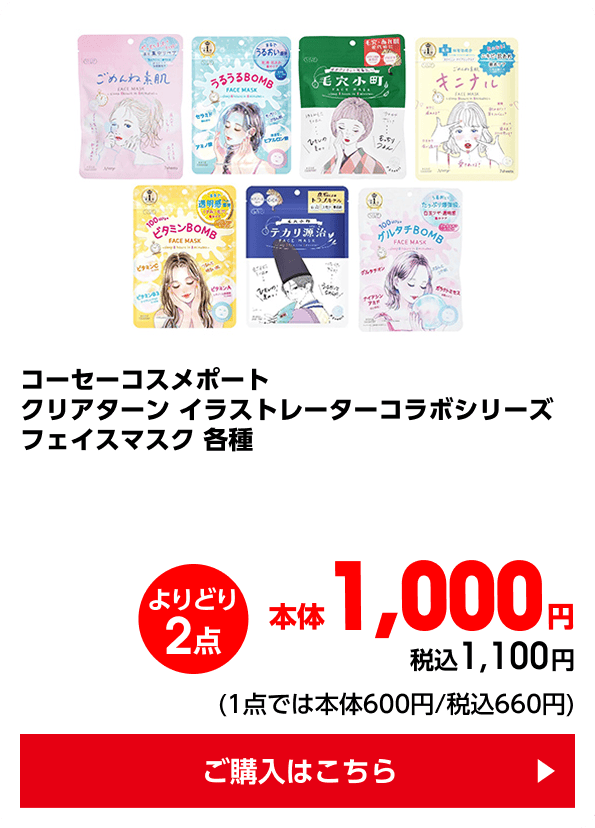 ビューティ＆ヘルスケアフェス | イオンの公式通販「イオン