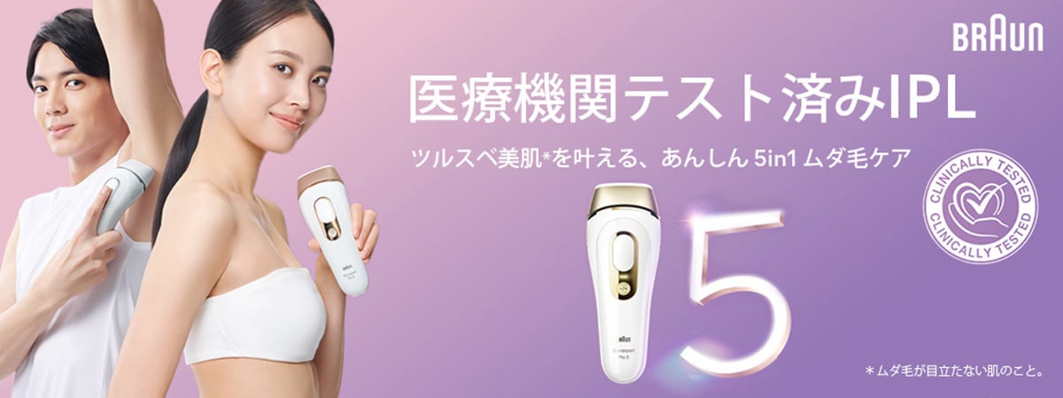 BRAUN特集 | イオンの公式通販「イオンスタイルオンライン」