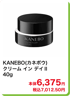 KANEBO(カネボウ) クリーム イン デイⅡ 40g 本体6,375円 税込7,012.50円