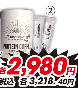 ②カフェオレ 25包
