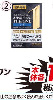 ②クール