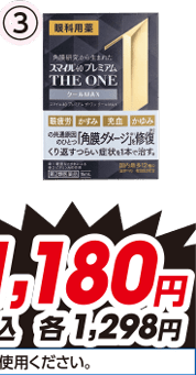 ③クールMAX 各15ml 医薬品 ※使用上の注意をよく読んで正しくご使用ください。