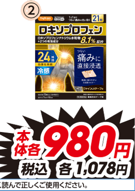 ②α 21枚 医薬品 ※使用上の注意をよく読んで正しくご使用ください。