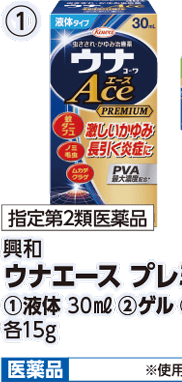 指定第2類医薬品 興和 ウナエース プレミアム ①液体 30ml 本体各698円 税込各767.80円