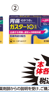 ②12錠