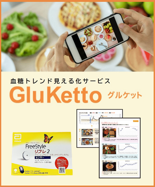 GluKetto(グルケット)血統トレンド見える化サービス | イオン