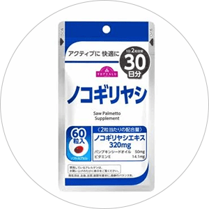サプリメント イメージ画像