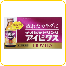(第3類医薬品)チオビタドリンク アイビタスのイメージ画像