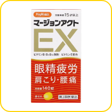(第3類医薬品)ハピコム マージョンアクトEXのイメージ画像