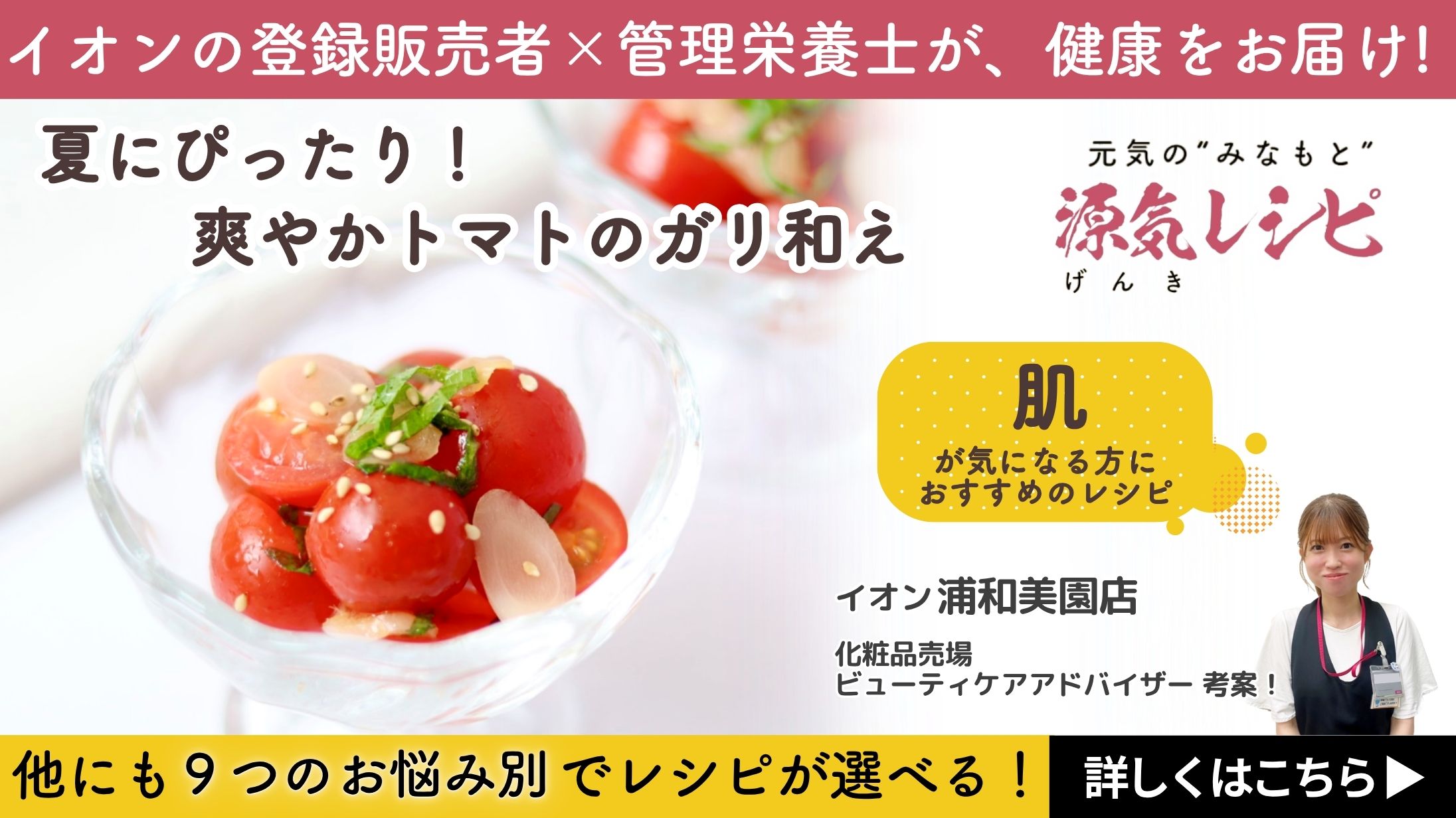 今月のおすすめレシピ画像