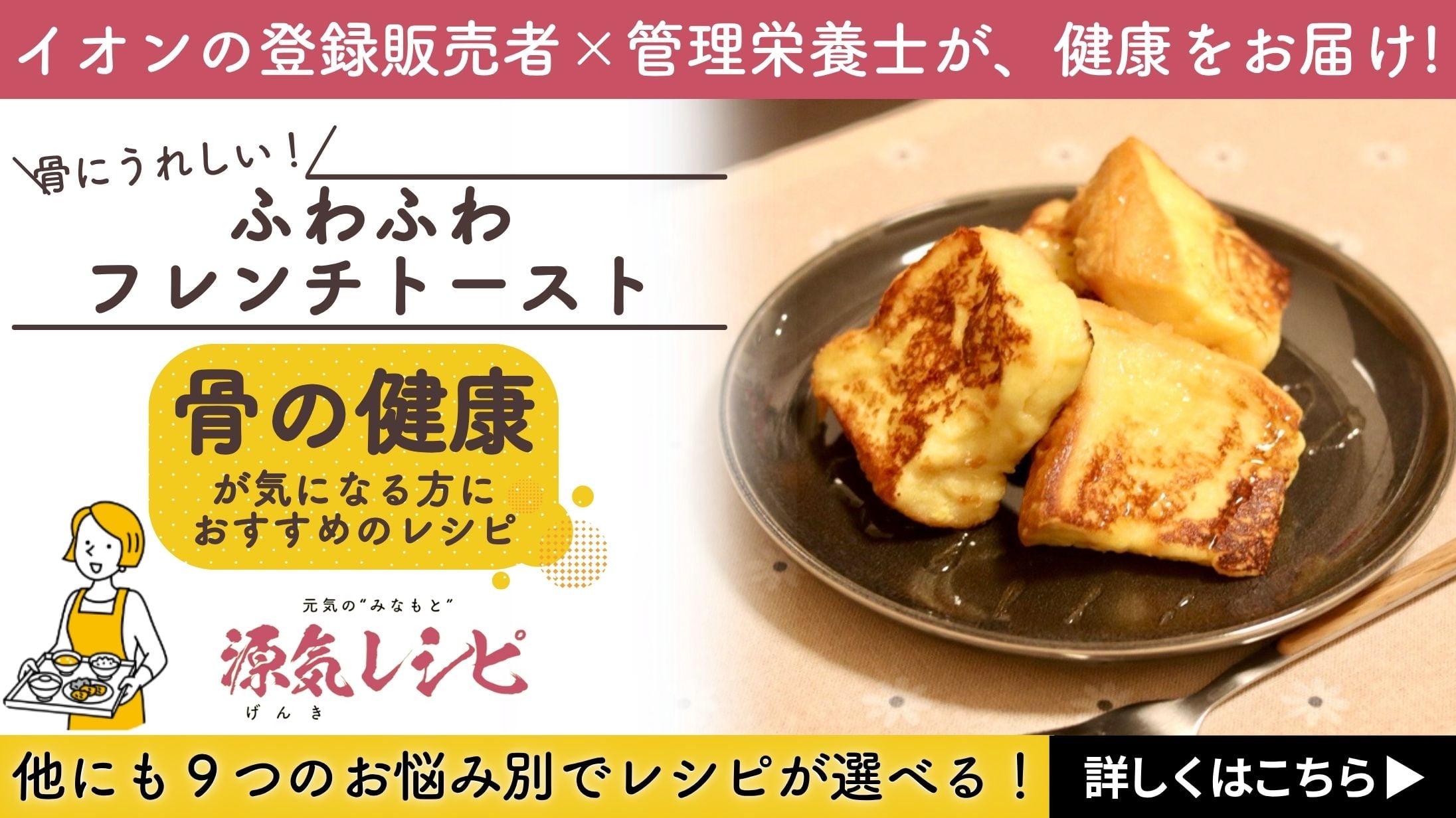 今月のおすすめレシピ画像