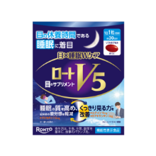 ロートV5 目×睡眠Wケア 30粒 ロート製薬のイメージ画像