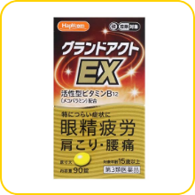 (第3類医薬品)ハピコム グランドアクトEXのイメージ画像