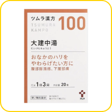 (第2類医薬品)大建中湯 エキス顆粒のイメージ画像